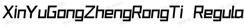 XinYuGongZhengRongTi Regular字体转换
